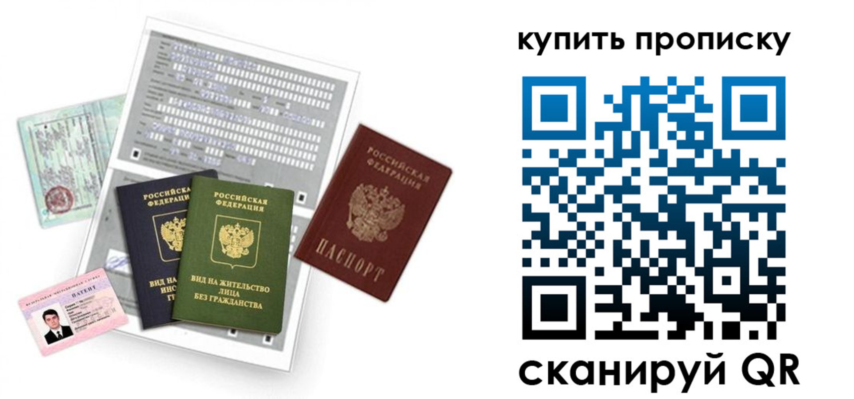 прописка гарантия в Сысерти