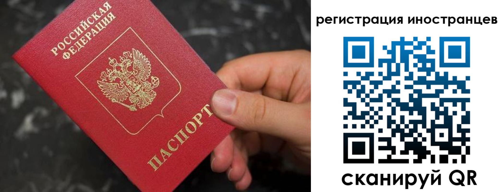временная регистрация купить в Сысерти