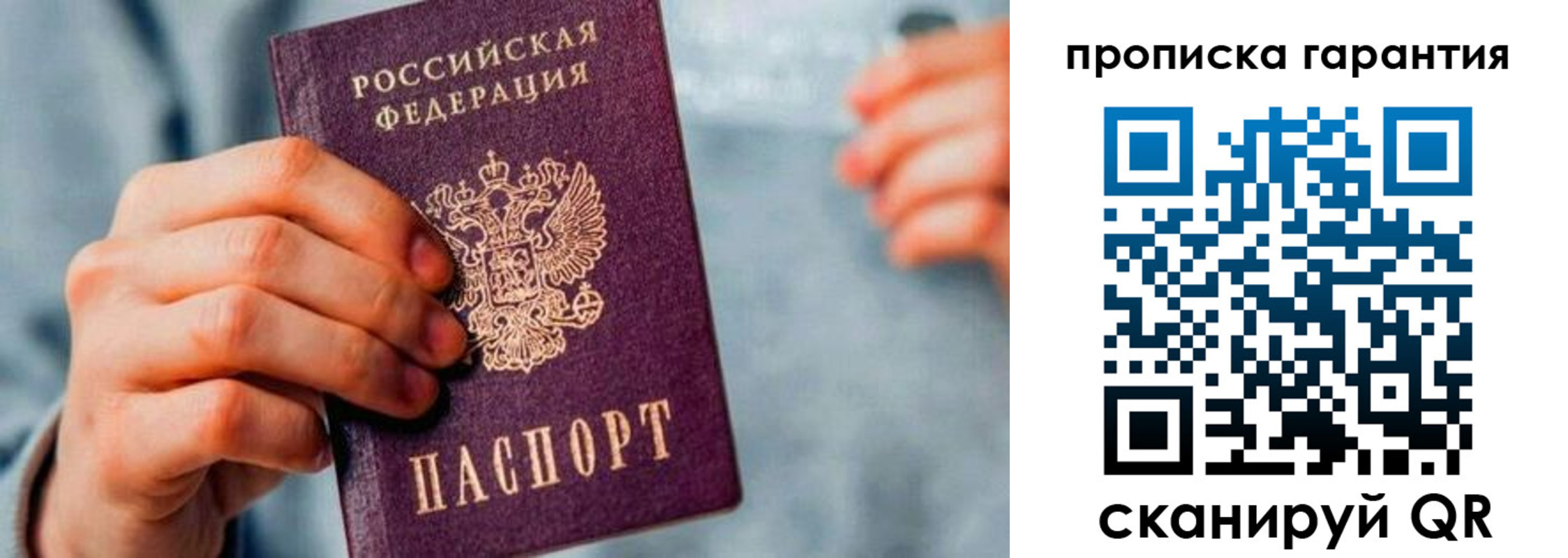 временная регистрация надежно в Сысерти